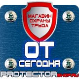 Магазин охраны труда Протекторшоп Подставка для огнетушителя оу-3 в Миассе