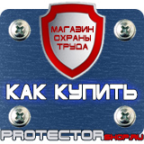 Магазин охраны труда Протекторшоп Перекидная система настенная а4 альбомная в Миассе