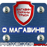 Магазин охраны труда Протекторшоп Перекидная система настенная а4 альбомная в Миассе