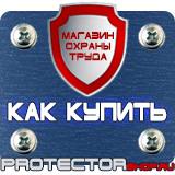 Магазин охраны труда Протекторшоп Журнал регистрации инструктажей по пожарной безопасности на рабочем месте в Миассе