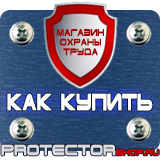 Магазин охраны труда Протекторшоп Журнал регистрации по пожарной безопасности на рабочем месте в Миассе